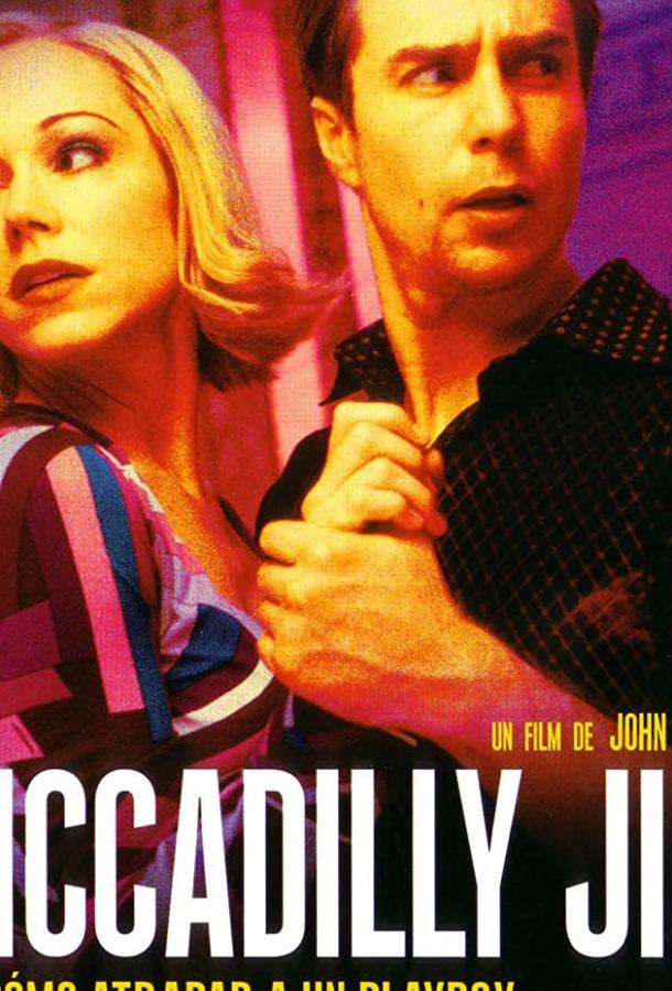 Джим с Пиккадилли Джим с Пиккадилли