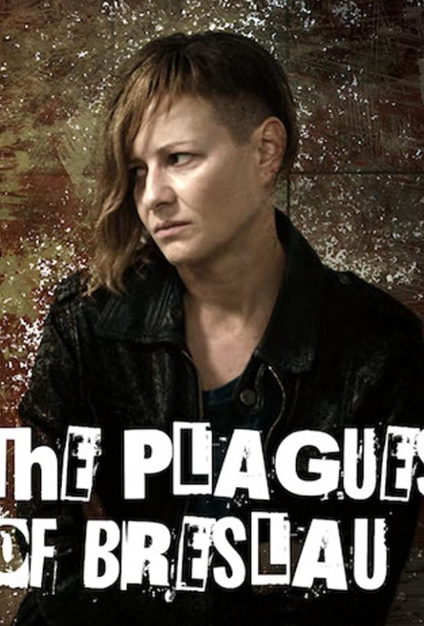 Язвы Бреслау Язвы Бреслау