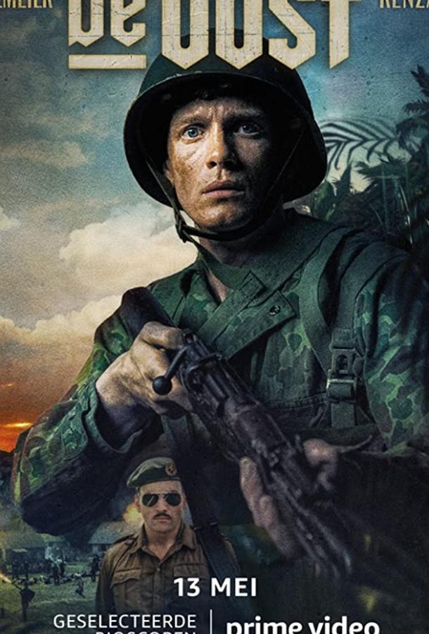 Элитный отряд Элитный отряд