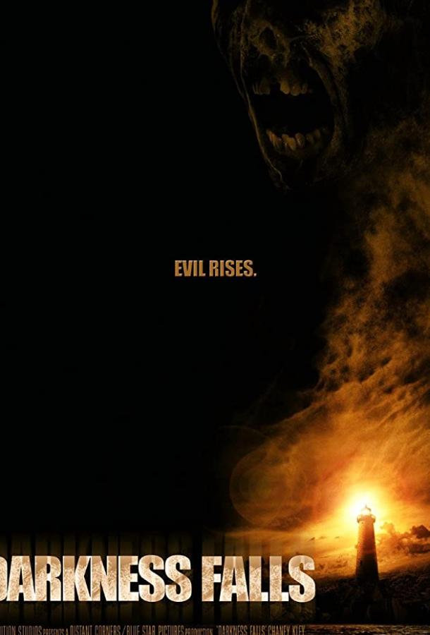 Темнота наступает Темнота наступает