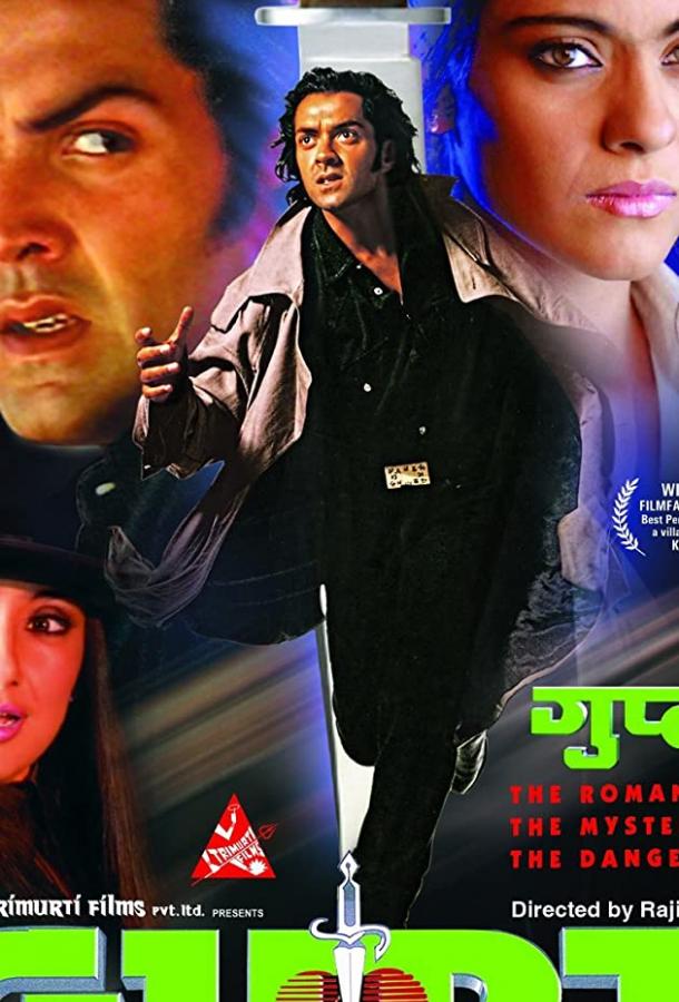 Тайна Тайна