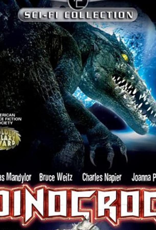 Последний хищник Юрского периода Последний хищник Юрского периода