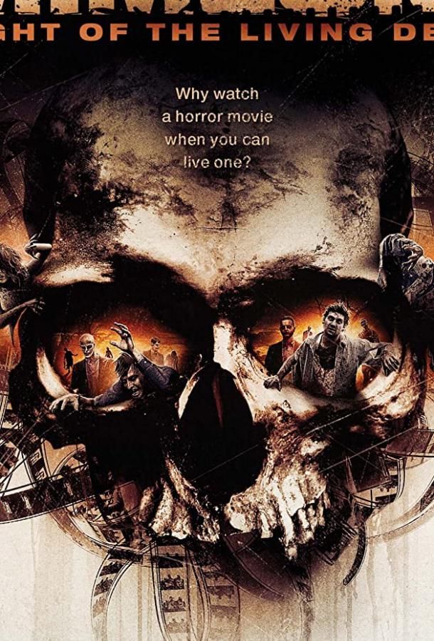 Мимесис. Ночь живых мертвецов Мимесис. Ночь живых мертвецов