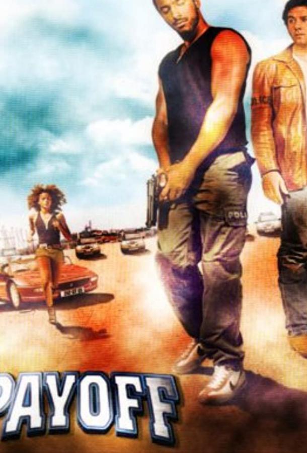 Расплата Расплата