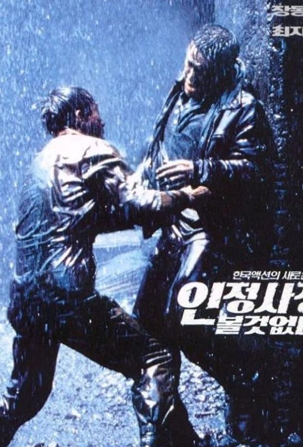 Спрятаться негде Спрятаться негде