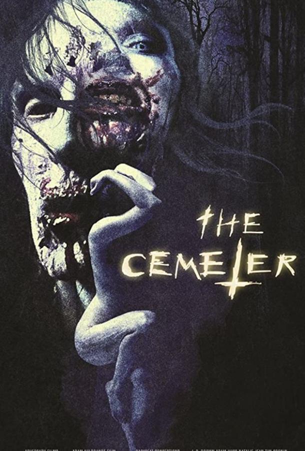 Кладбище Кладбище