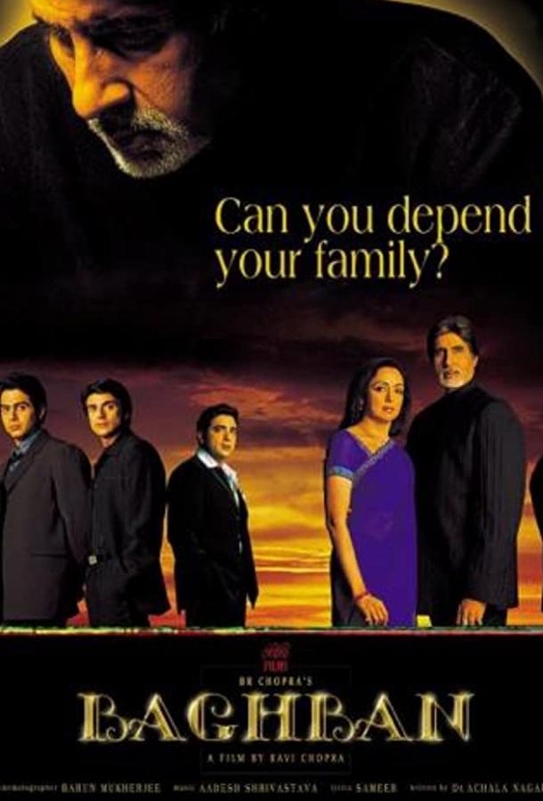 Любовь и предательство Любовь и предательство