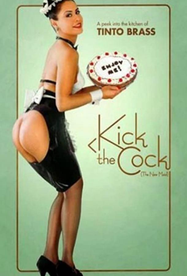 Подглядывающий на кухне Подглядывающий на кухне