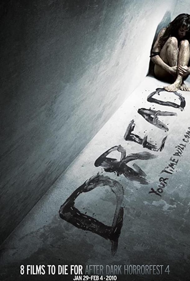 Страх Страх