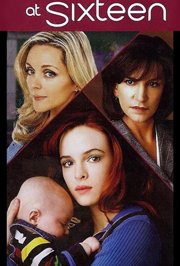 Шестнадцатилетняя мать Шестнадцатилетняя мать