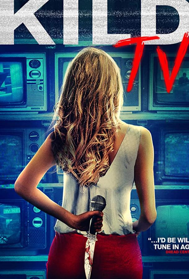 Убийство на студии Убийство на студии