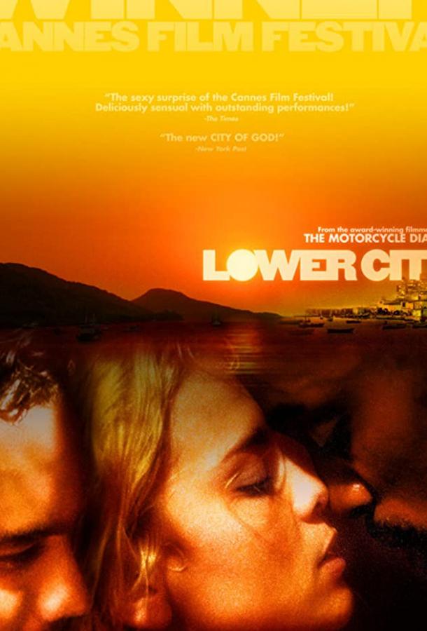 Нижний город Нижний город