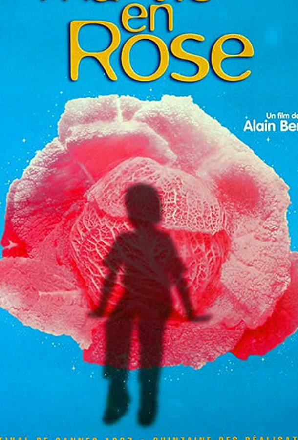 Моя жизнь в розовом цвете Моя жизнь в розовом цвете