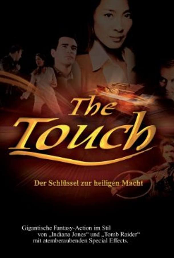 Искатели приключений Искатели приключений