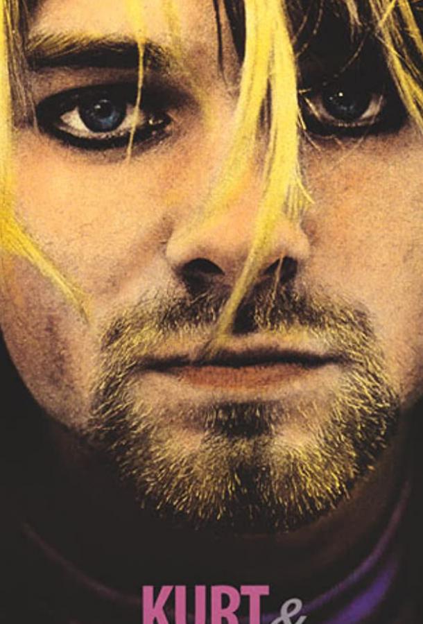 Курт и Кортни: Конец «Нирваны» Курт и Кортни: Конец «Нирваны»