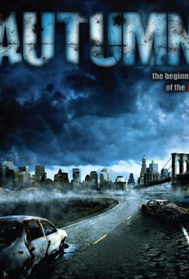 Идеальный вирус Идеальный вирус