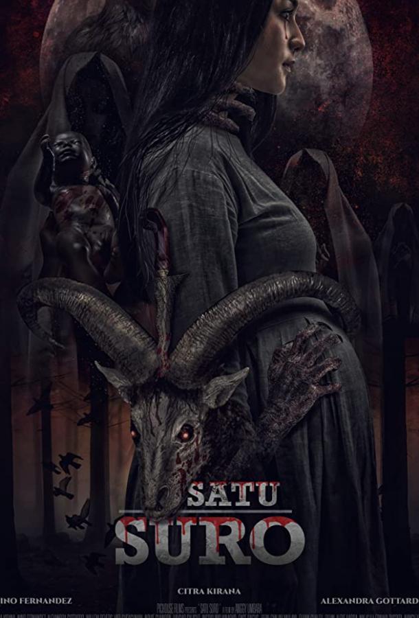 Проклятье первого дня Проклятье первого дня