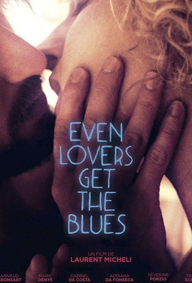 Даже любители получают блюз Даже любители получают блюз