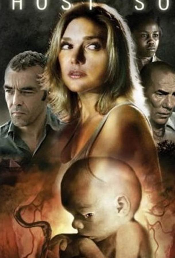 Сын призрака Сын призрака