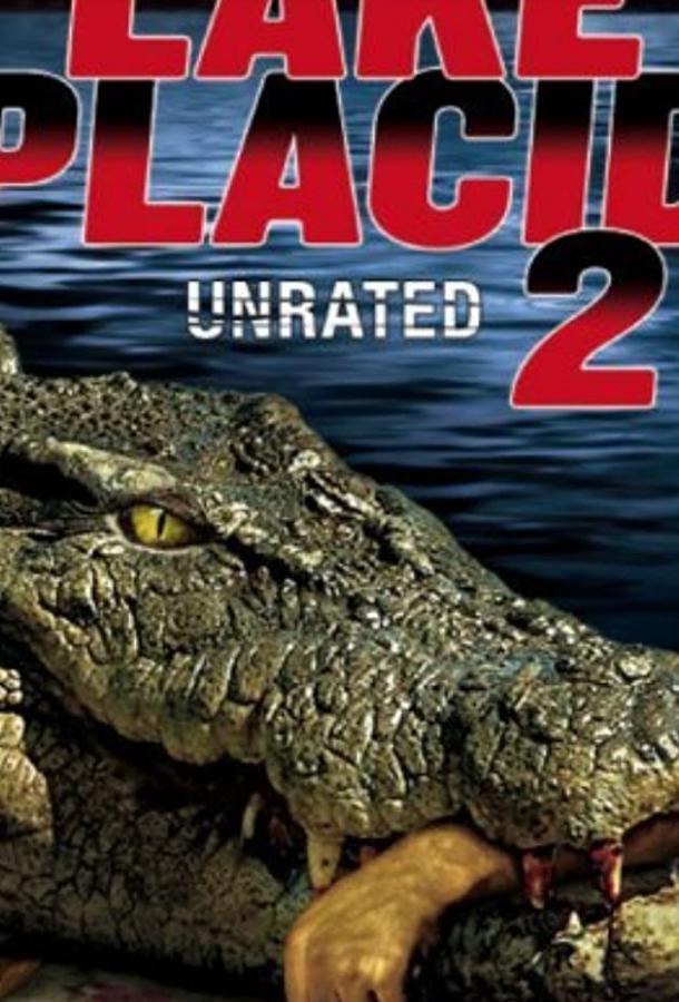 Озеро страха 2 Озеро страха 2