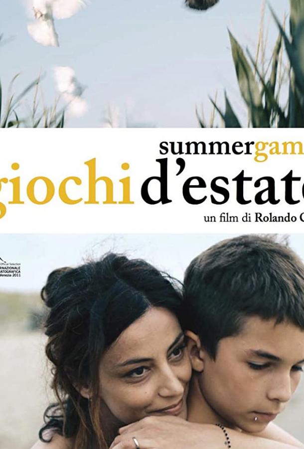 Летние игры Летние игры