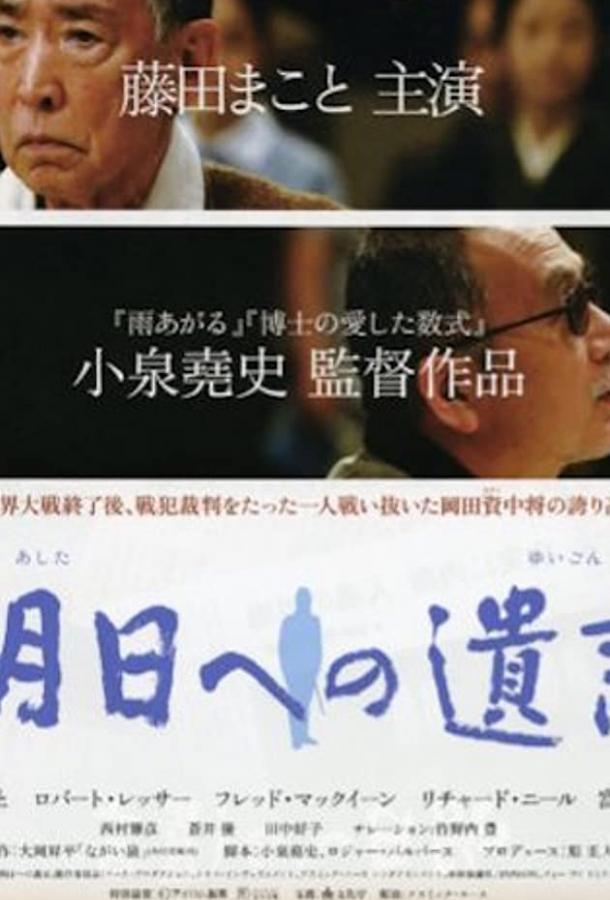 Послание в завтрашний день Послание в завтрашний день