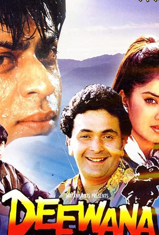 Безумная любовь Безумная любовь