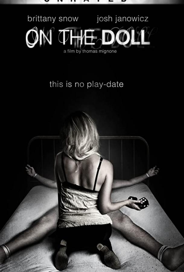 На кукле На кукле