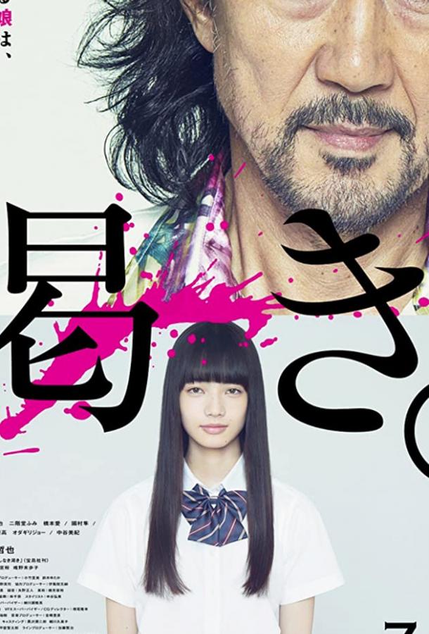 Жажда Жажда