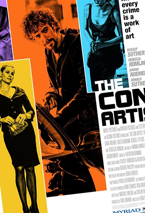 Художник-вор Художник-вор