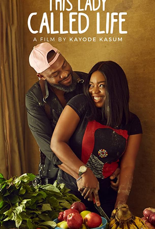 Леди по имени Жизнь Леди по имени Жизнь