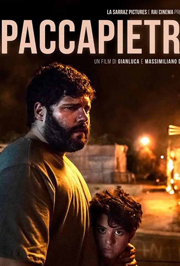 Камнедробилка Камнедробилка