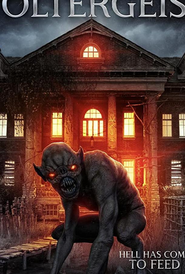 Полтергейст Амитивилля Полтергейст Амитивилля