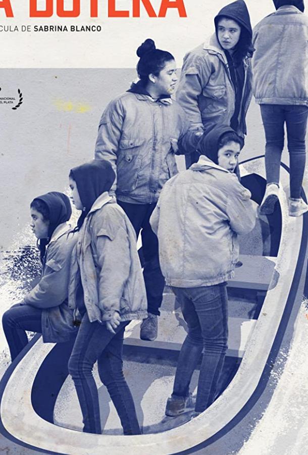 Лодочница Лодочница