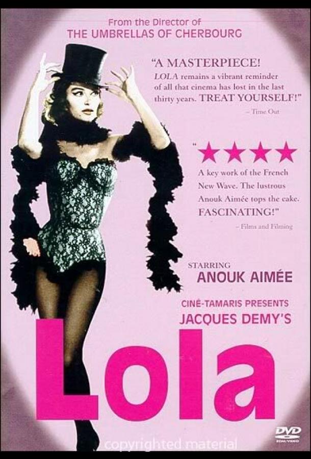 Лола Лола