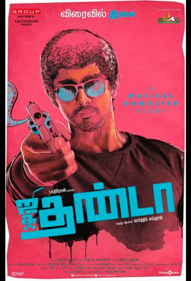 Холодное сердце Холодное сердце