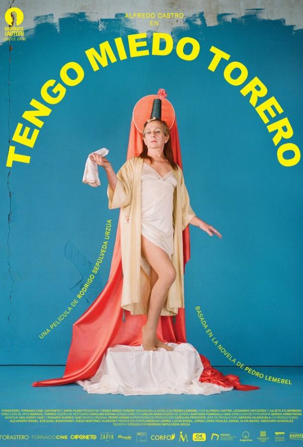 Мой нежный матадор Мой нежный матадор