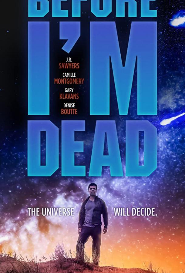 Пока я не умер Пока я не умер