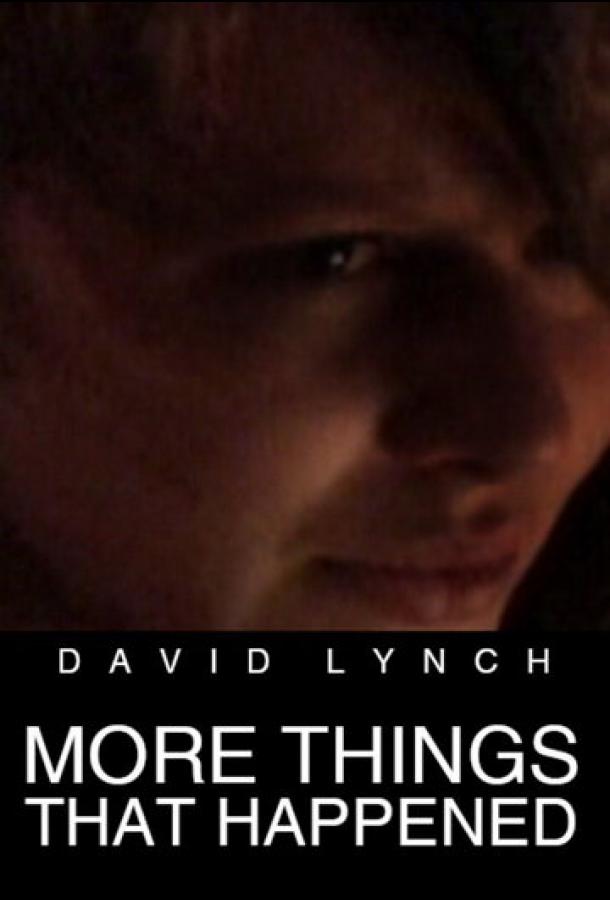 Еще кое-что из случившегося Еще кое-что из случившегося