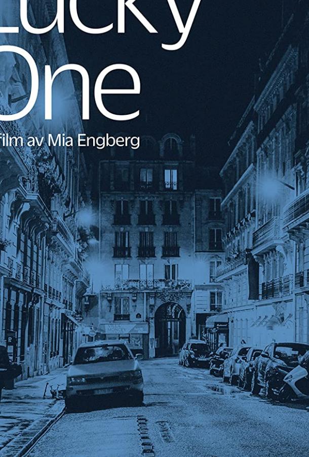 Счастливчик Счастливчик