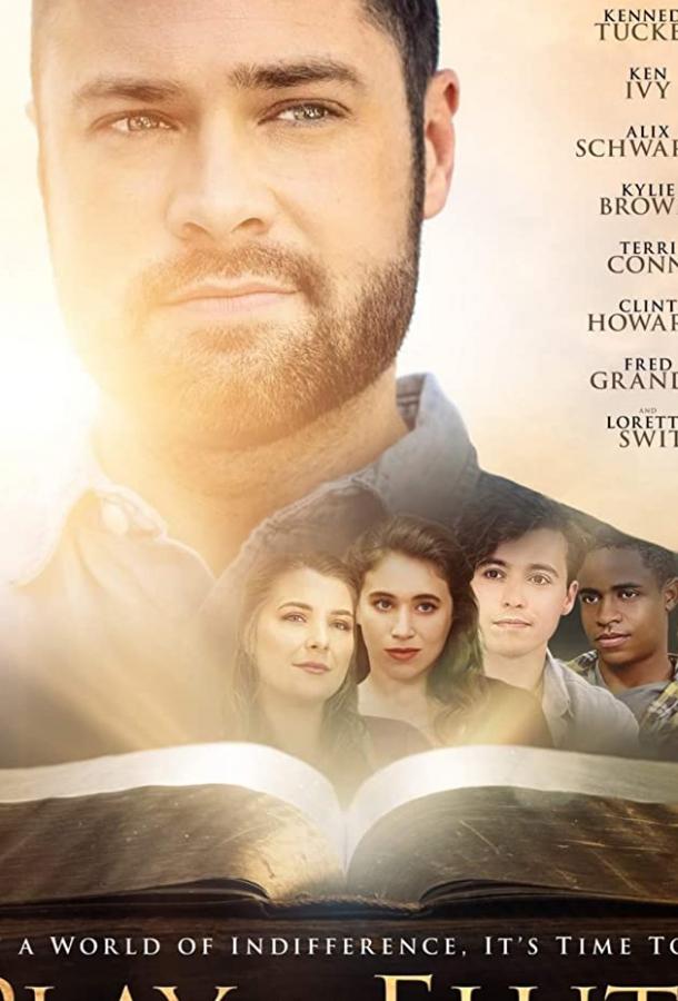 Играйте на флейте Играйте на флейте