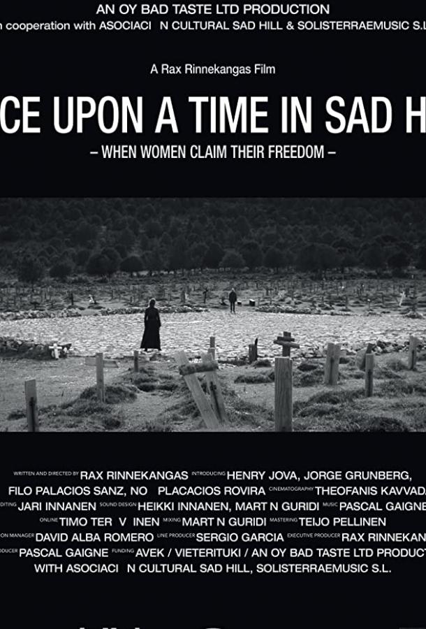 Однажды в Сад Хилл Однажды в Сад Хилл