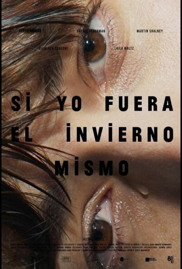 Если б я была зимой Если б я была зимой