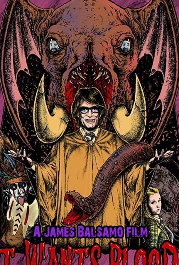 Оно хочет крови! Оно хочет крови!