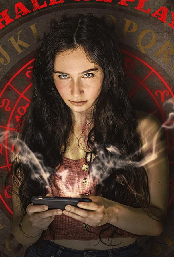 Сыграем? Сыграем?