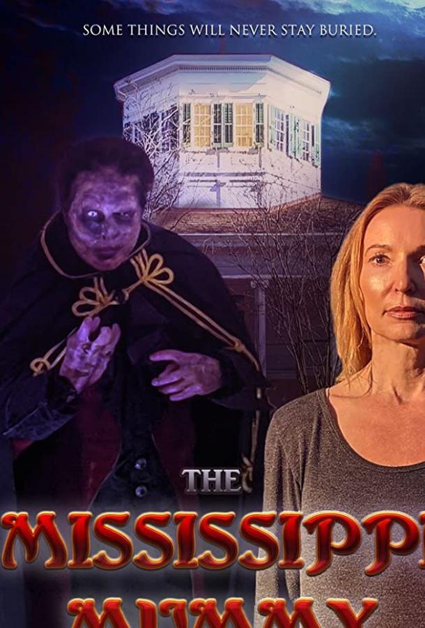 Мумия из Миссисипи Мумия из Миссисипи