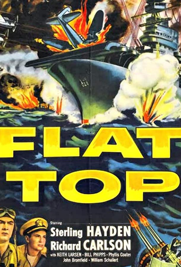 Авианосец Авианосец