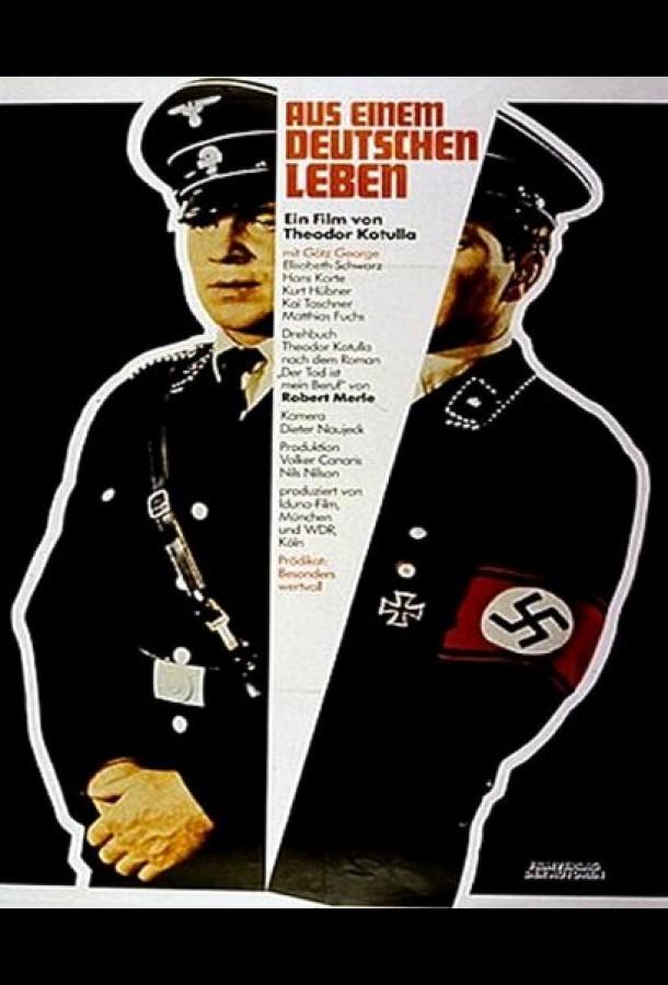 Смерть — мое ремесло Смерть — мое ремесло