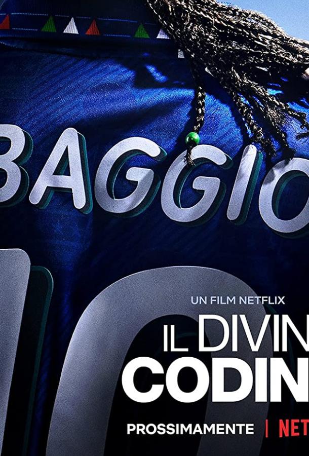 Роберто Баджо. Божественный хвостик Роберто Баджо. Божественный хвостик