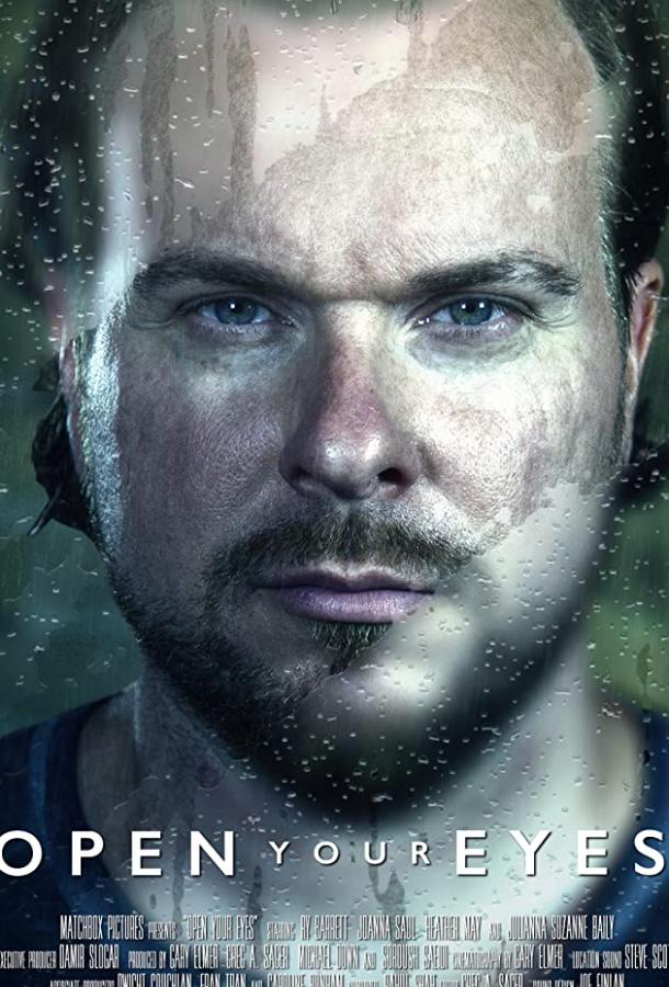 Открой глаза Открой глаза